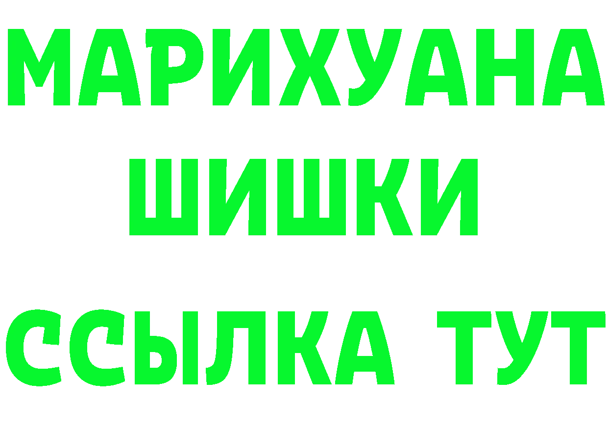 Героин VHQ ССЫЛКА даркнет МЕГА Североморск