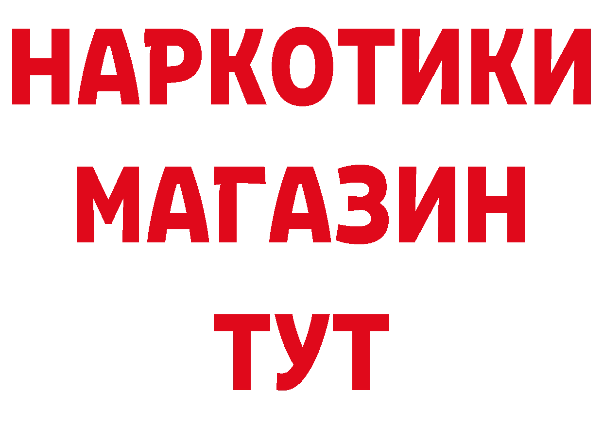 МЕТАДОН кристалл ТОР даркнет гидра Североморск